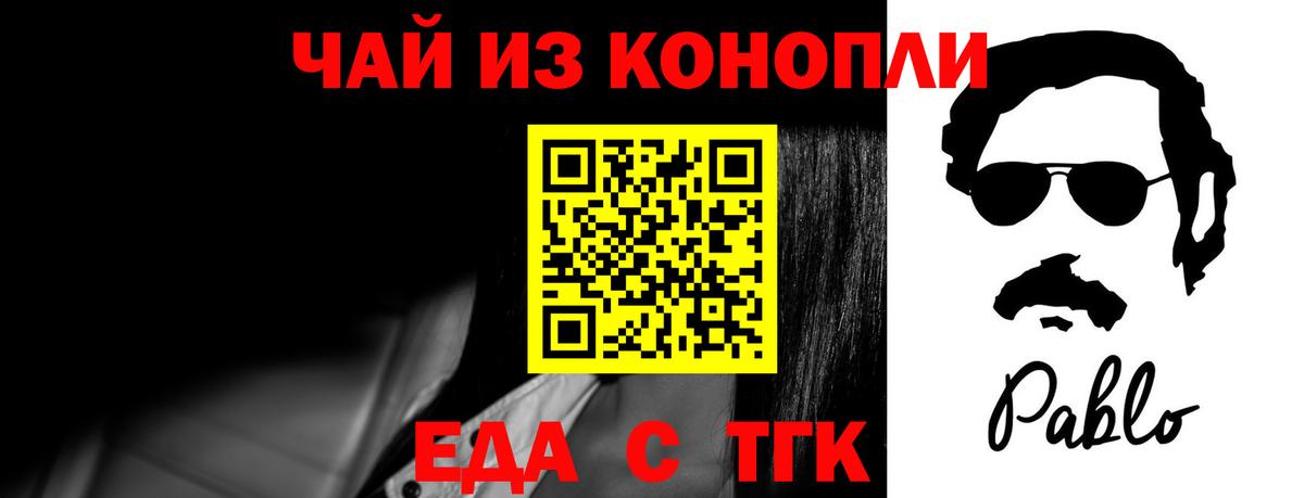 Cannafood марихуана  Вход с VPN  Кыштым 