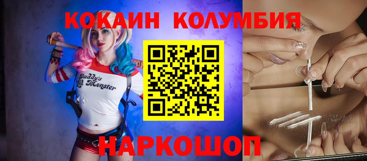 COCAIN Колумбийский Кыштым