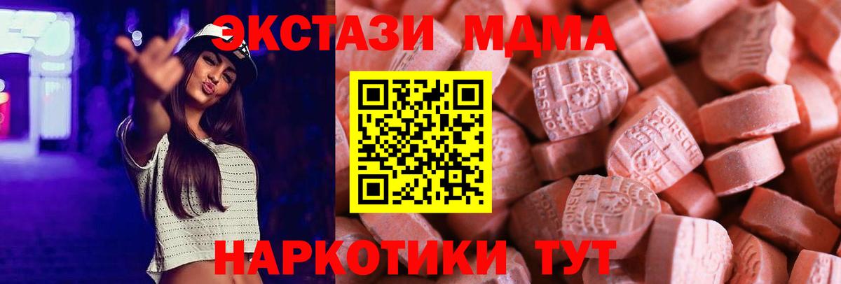 Ecstasy  Ecstasy DUBAI  Вход с VPN  Кыштым 