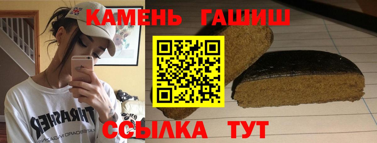 ГАШИШ Ice-O-Lator  Вход с VPN  Кыштым  ГАШ гарик 