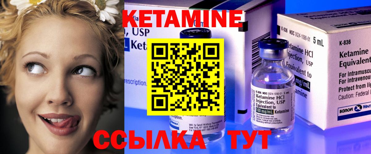 Кыштым  Кетамин ketamine  mega маркетплейс  Вход с VPN 