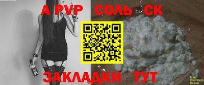 крисы Кандалакша