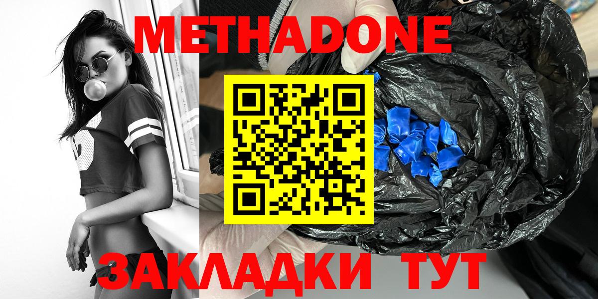 блэк спрут ТОР  Метадон VHQ  Вход с VPN  Кыштым 