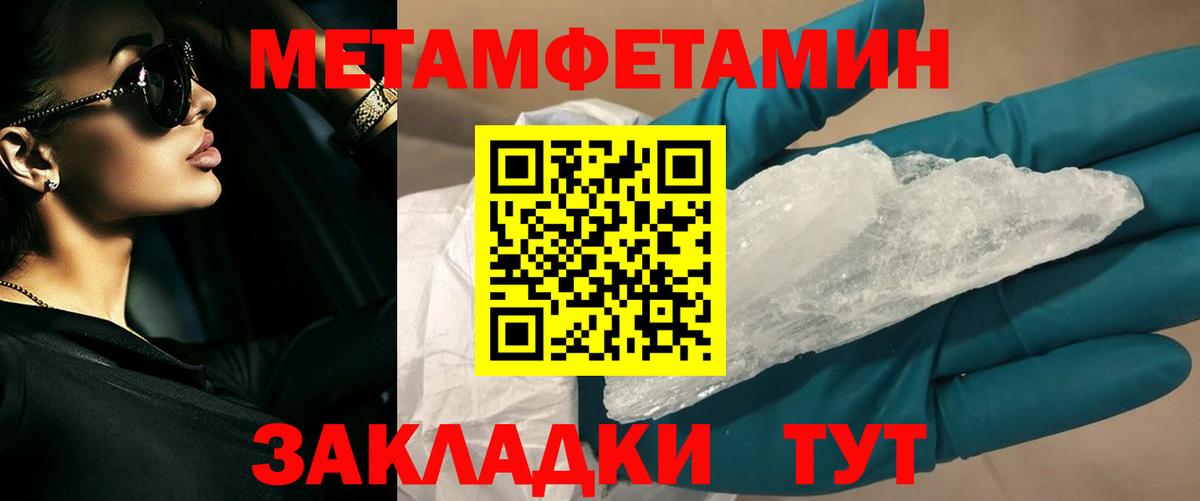 МЕТАМФЕТАМИН мет  Вход с VPN  Кыштым  МЕТАМФЕТАМИН мет 