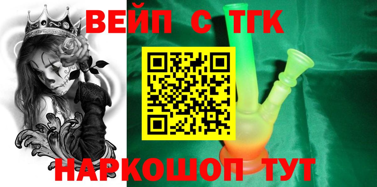 Дистиллят ТГК вейп Кыштым