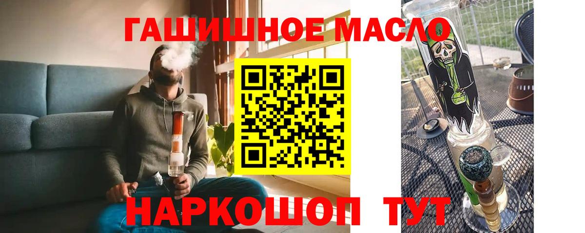 закладка  Дистиллят ТГК вейп с тгк  Вход с VPN  ТГК THC oil  Кыштым 